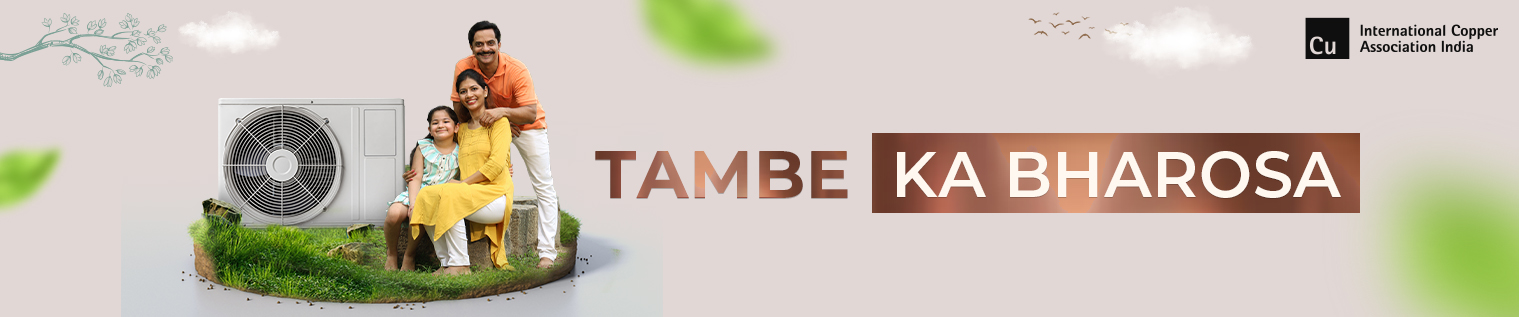 Tambe Ka Bharosa on 100% Copper Advantage